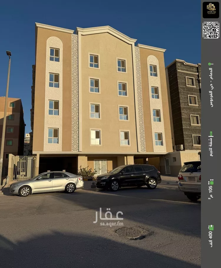 شقة للبيع في حي الفردوس, مدينة الدمام, المنطقة الشرقية