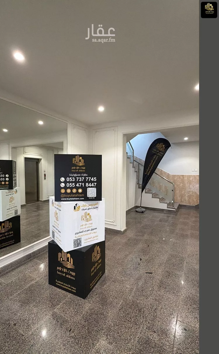 شقة للبيع في حي الفردوس, مدينة الدمام, المنطقة الشرقية صورة 5