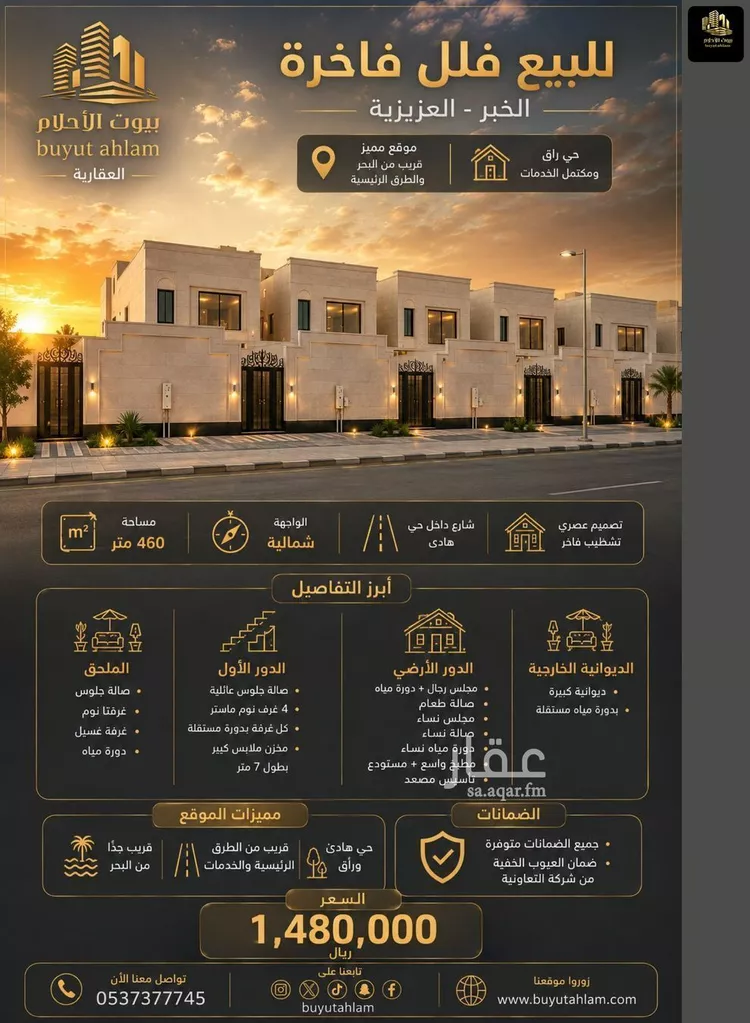 فيلا للبيع في شارع بريدة, حي اللؤلؤ, مدينة الخبر, المنطقة الشرقية