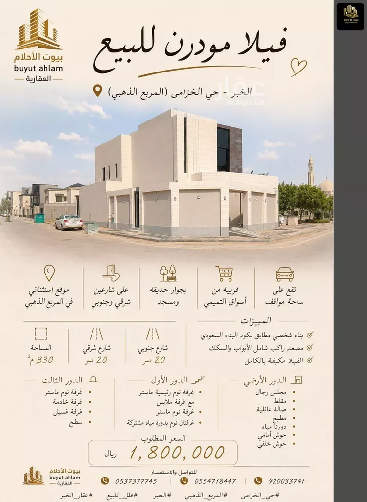 Villa for Sale in Al Khobar Al Khuzamy
