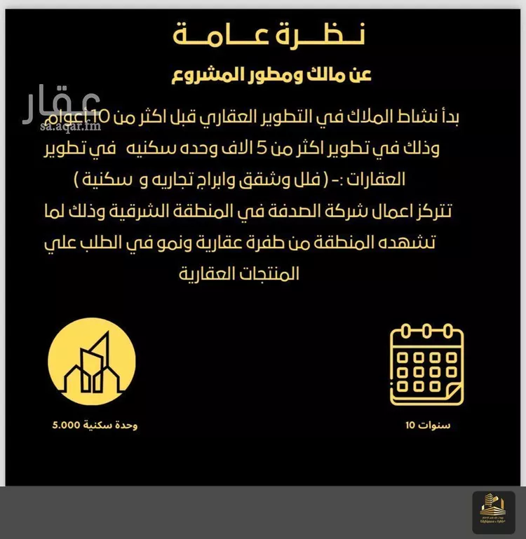 شقة للبيع في حي الخور, مدينة الخبر, المنطقة الشرقية صورة 3