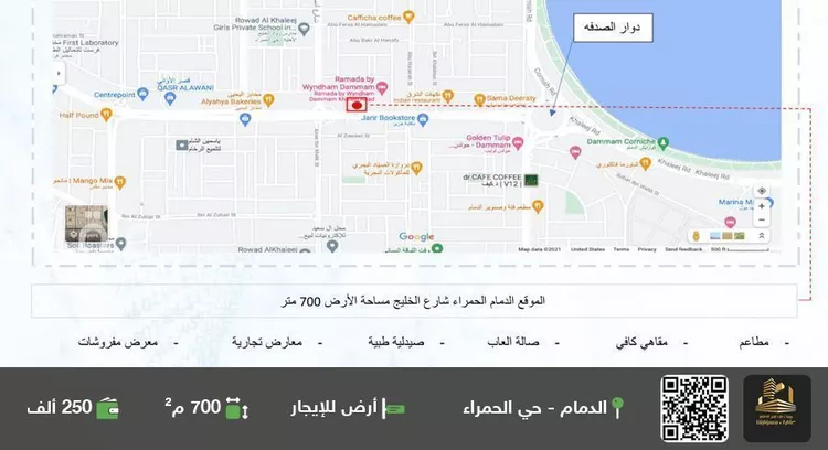 أرض للإيجار في شارع طريق الخليج, حي الحمراء, مدينة الدمام, المنطقة الشرقية