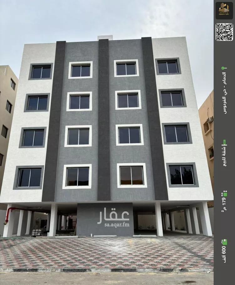شقة للبيع في حي الفردوس, مدينة الدمام, المنطقة الشرقية
