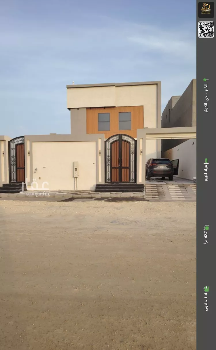 فيلا للبيع في شارع عتبة ابن غزوان, حي الكوثر, مدينة الخبر, المنطقة الشرقية