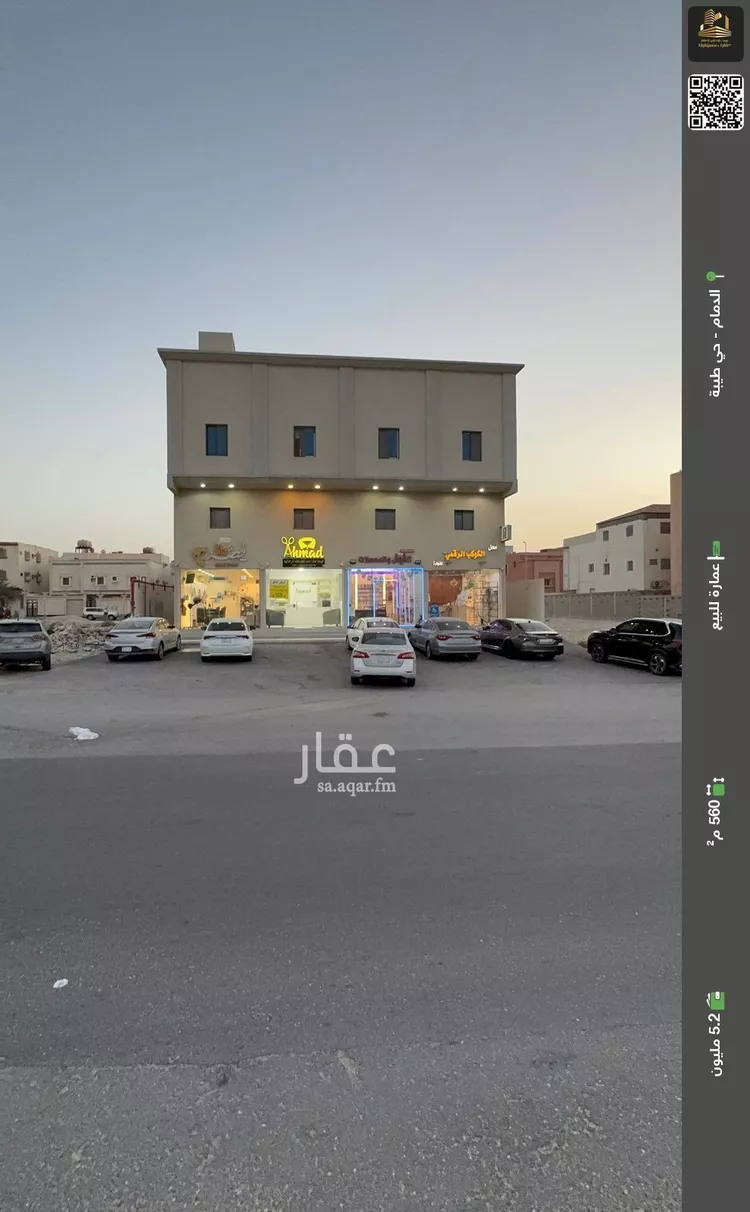 عمارة للبيع في حي طيبة, مدينة الدمام, المنطقة الشرقية