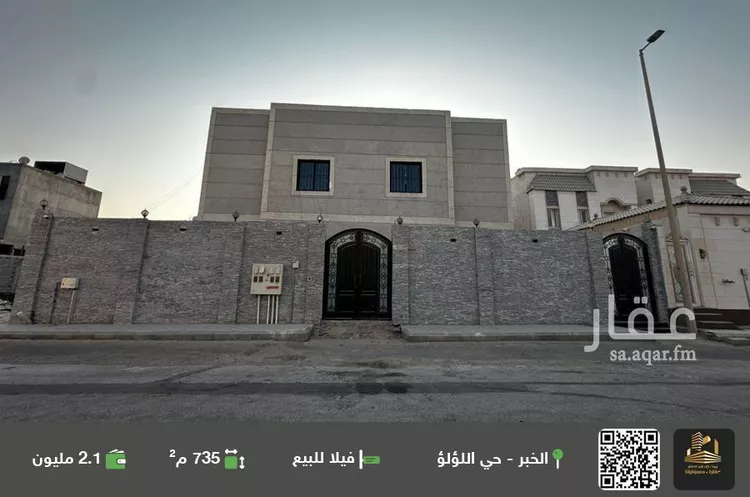 فيلا للبيع في شارع عبد الرحمن العبيد ، حي اللؤلؤ ، الخبر ، الخبر