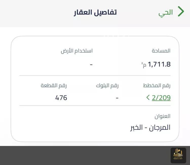أرض للبيع في شارع ابو ثابت الانصاري, حي المرجان, مدينة الخبر, المنطقة الشرقية صورة 3