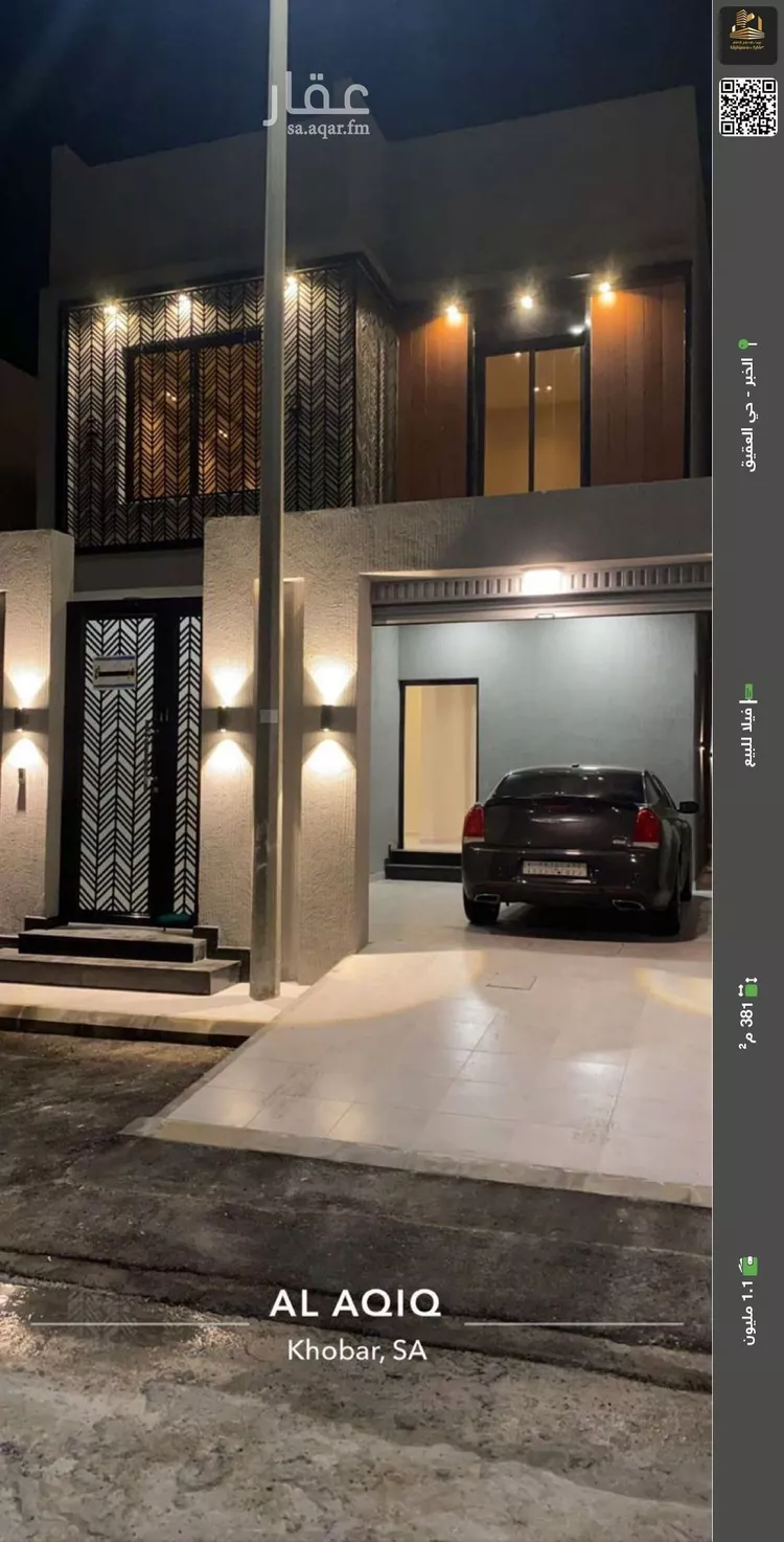 فيلا للبيع في حي العقيق, مدينة الخبر, المنطقة الشرقية