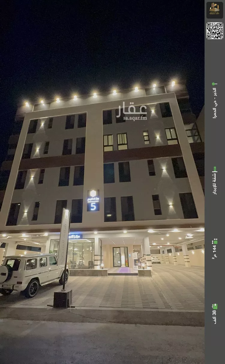 شقة للإيجار في حي الحمراء, مدينة الخبر, المنطقة الشرقية