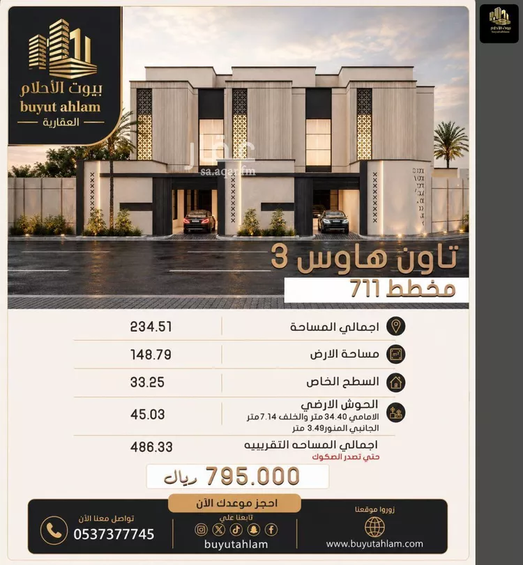شقة للبيع في شارع صفوان بن اميه, حي الأمواج, مدينة الخبر, المنطقة الشرقية