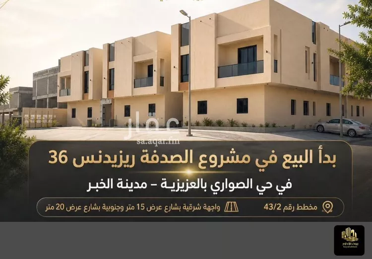 شقة للبيع في شارع اغادير, حي الصواري, مدينة الخبر, المنطقة الشرقية