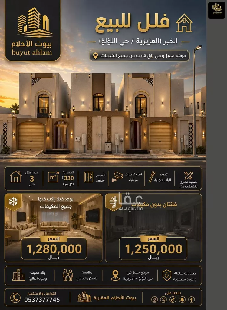 فيلا للبيع في شارع شقراء, حي اللؤلؤ, مدينة الخبر, المنطقة الشرقية