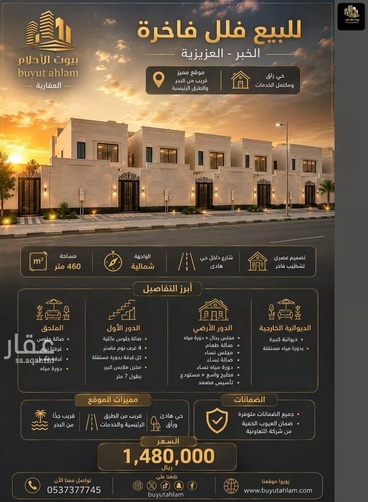 فيلا للبيع في شارع المدار, حي اللؤلؤ, مدينة الخبر, المنطقة الشرقية