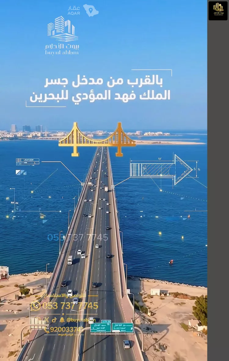 أرض للبيع في شارع عبد الله النحوي, حي الجسر, مدينة الخبر, المنطقة الشرقية صورة 5