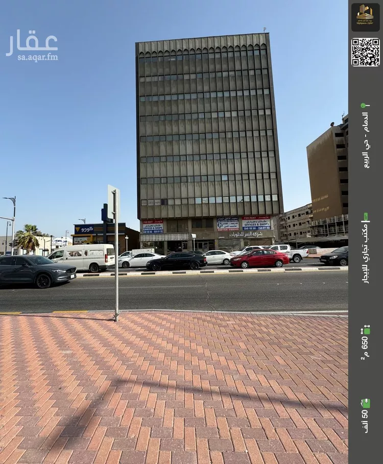 مكتب تجاري للإيجار في شارع طريق الملك سعود, حي الربيع, مدينة الدمام, المنطقة الشرقية