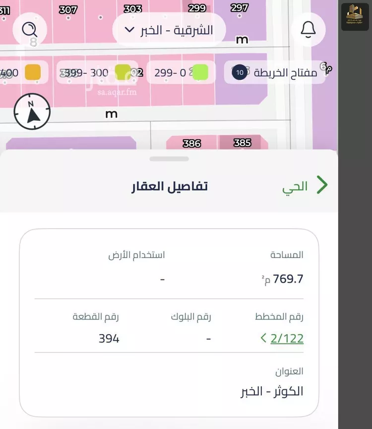 أرض للبيع في شارع نجم الدين الايوبي, حي الكوثر, مدينة الخبر, المنطقة الشرقية صورة 2