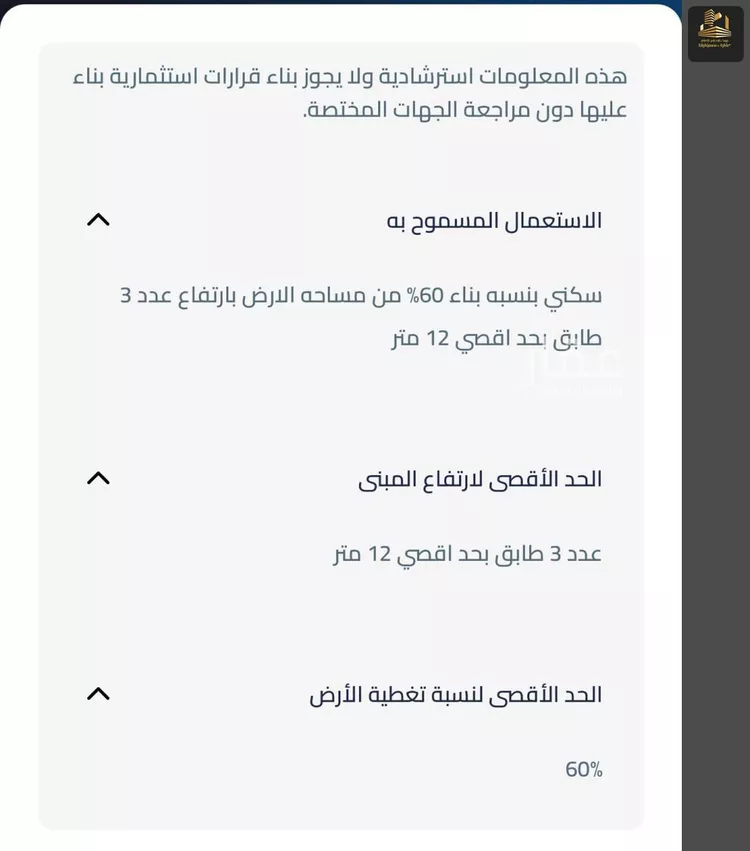 أرض للبيع في شارع خالد بن ابي دجانة, حي المرجان, مدينة الخبر, المنطقة الشرقية صورة 4