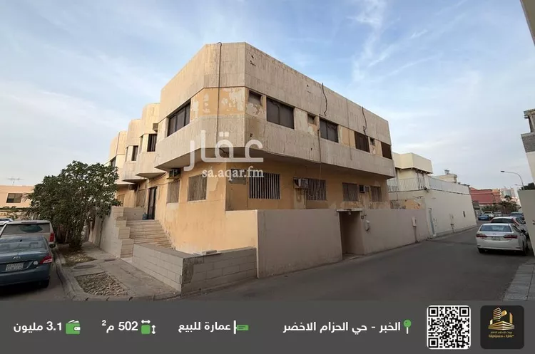 عمارة للبيع في حي الحزام الأخضر, مدينة الخبر, المنطقة الشرقية