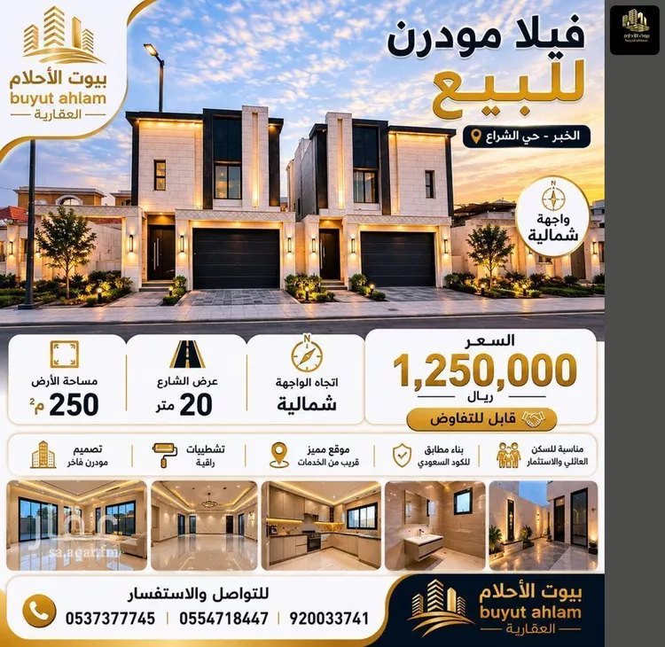 Villa for Sale in Al Khobar Ash Sheraa
