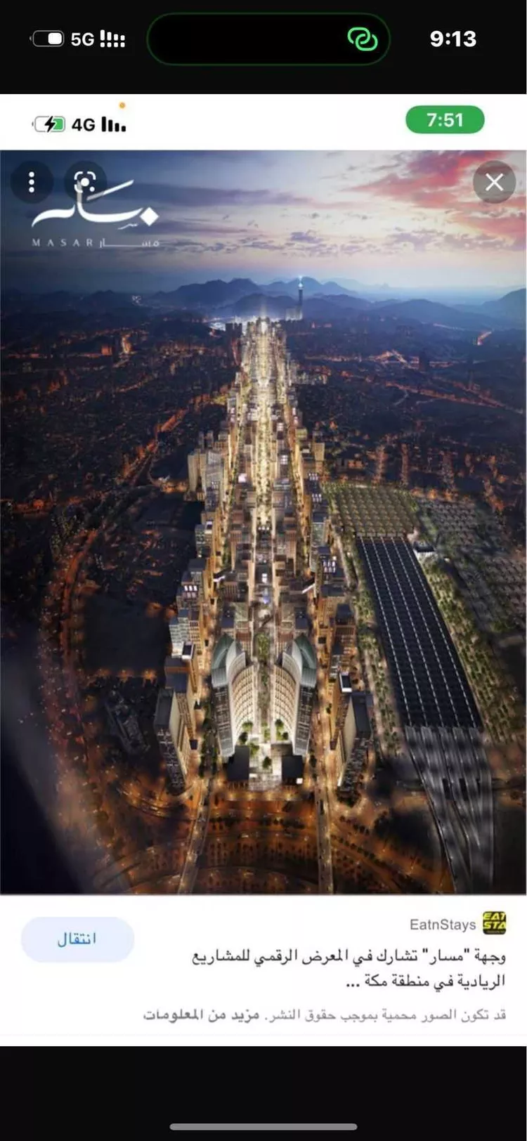 عمارة للإيجار في شارع الاصول, حي الرصيفة, مدينة مكه المكرمه, منطقة مكة المكرمة