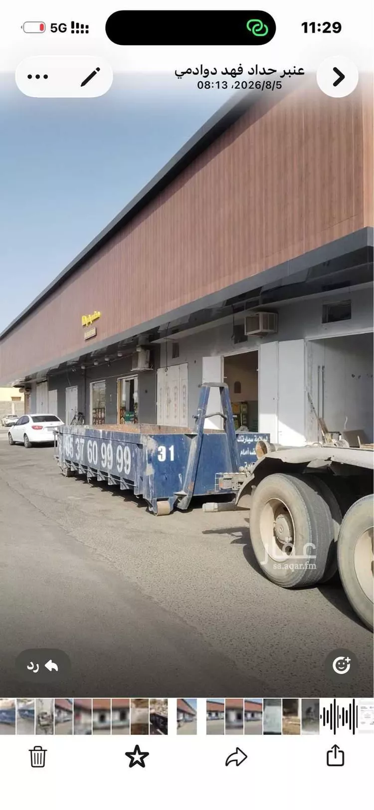 Shop for Rent in Al Duwadimi Al Faisaliah