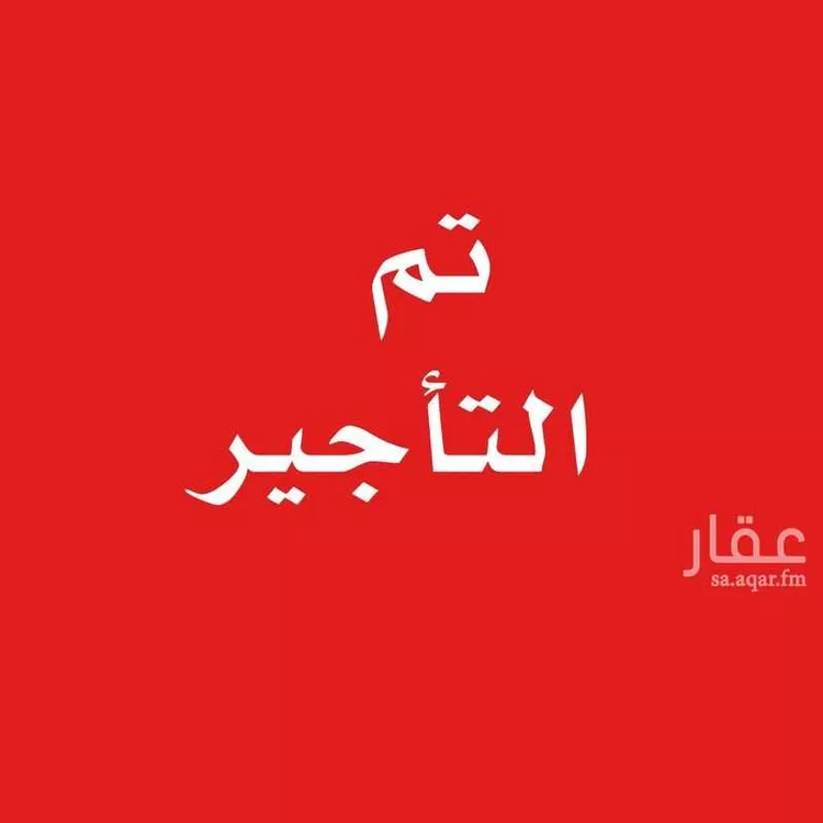 غرفة للإيجار في شارع القواعد, حي الحزم, مدينة الرياض, منطقة الرياض