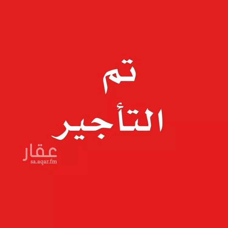 غرفة للإيجار في شارع القواعد, حي الحزم, مدينة الرياض, منطقة الرياض