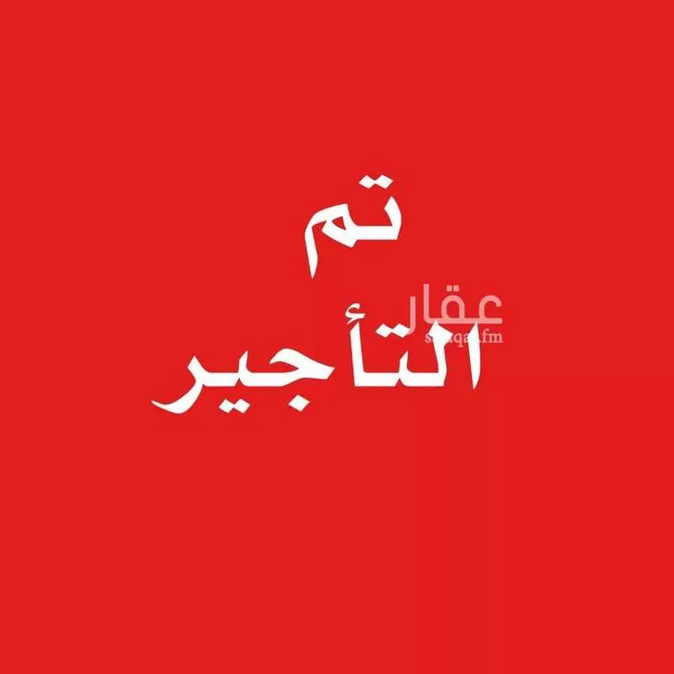 شقة للإيجار في شارع جبل العرمة, حي الدريهمية, مدينة الرياض, منطقة الرياض