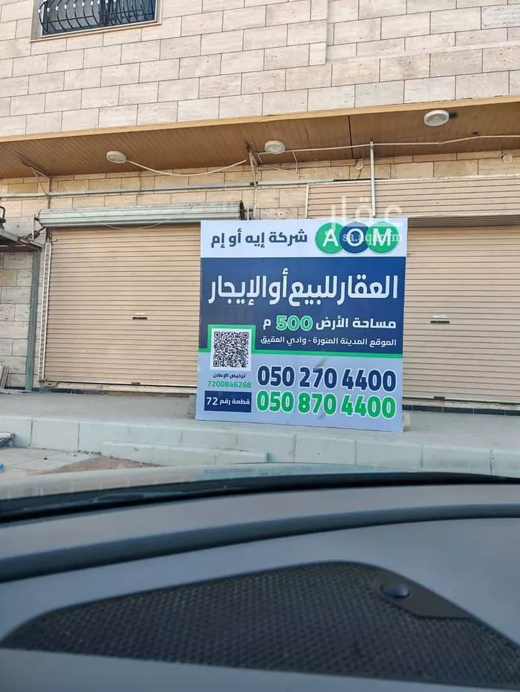 عمارة للبيع في شارع ركانة المطلبي, حي بئر عثمان, مدينة المدينة المنورة, منطقة المدينة المنورة صورة 2