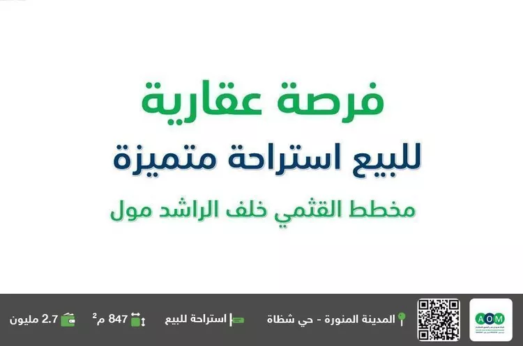 استراحة للبيع في شارع سلمه بنت هشام بن المغيرة, حي شظاة, مدينة المدينه المنوره, منطقة المدينة المنورة صورة 2