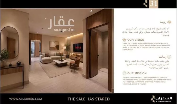 شقة للبيع في شارع احمد بن سعيد ابن الهندي, حي العارض, مدينة الرياض, منطقة الرياض صورة 2