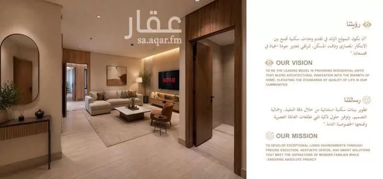 Apartment for Sale in Riyadh Al Arid
