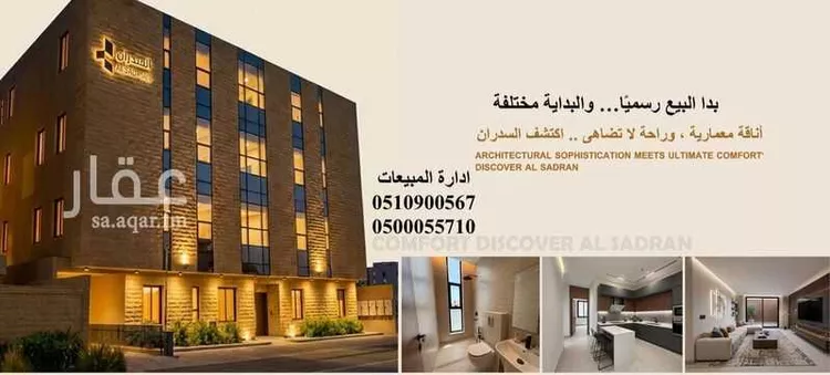 شقة للبيع في شارع أحمد بن سعيد بن الهندي, حي العارض, مدينة الرياض, منطقة الرياض صورة 3