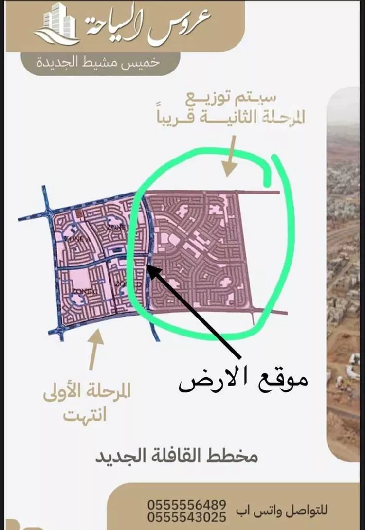 أرض للبيع في حي القافلة, مدينة خميس مشيط, منطقة عسير صورة 4