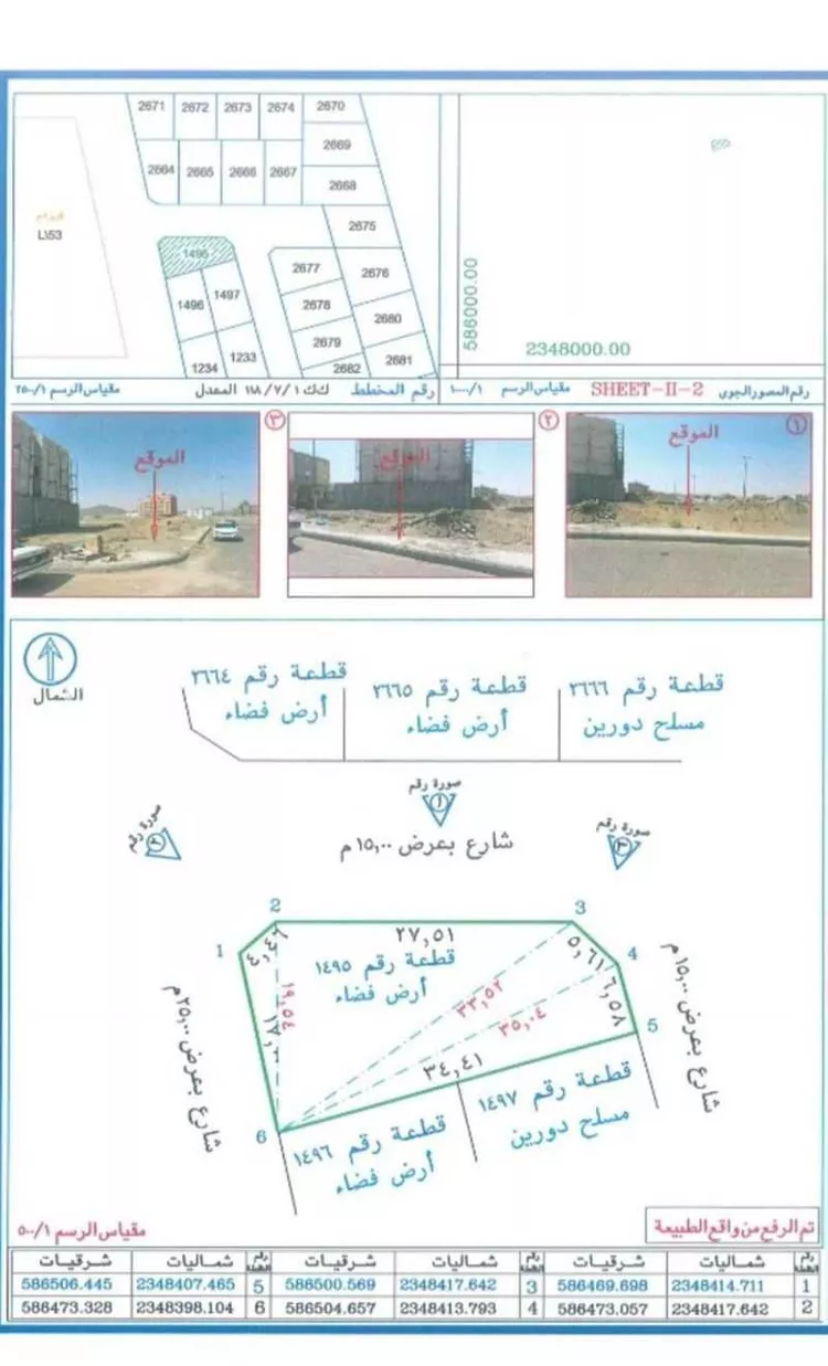 أرض للبيع في حي القشاشية الجديد, مدينة مكة المكرمة, منطقة مكة المكرمة صورة 5