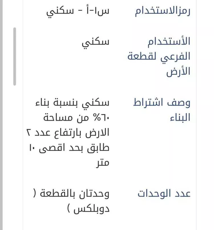 أرض للبيع في شارع 15ب, حي الحسام, مدينة الدمام, المنطقة الشرقية صورة 2
