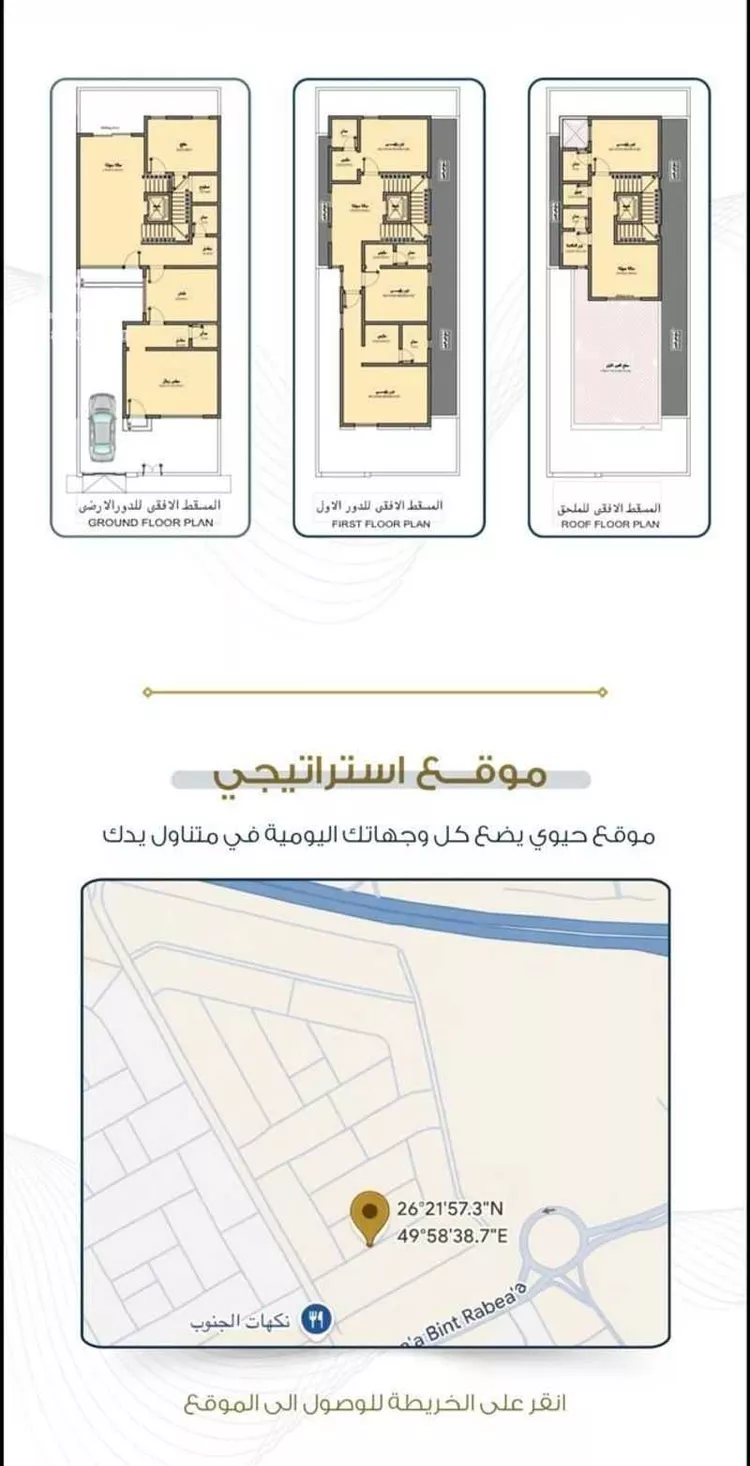 فيلا للبيع في حي الشروق, مدينة الدمام, المنطقة الشرقية صورة 2