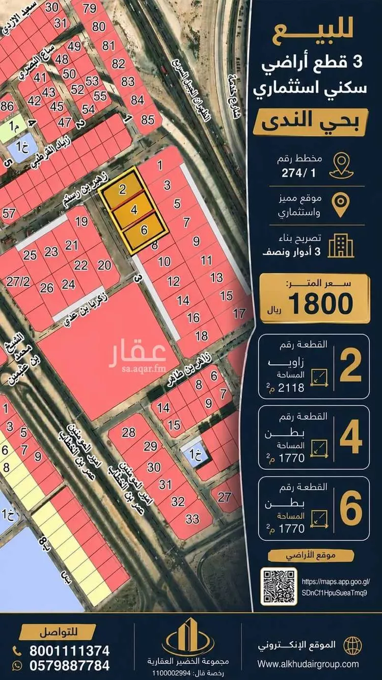 أرض للبيع في شارع زهير بن رستم, حي الندى, مدينة الدمام, المنطقة الشرقية