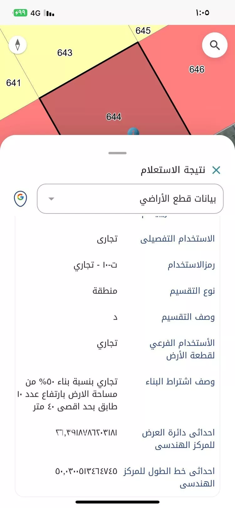 أرض للبيع في شارع طريق الملك فهد بن عبد العزيز, حي بدر, مدينة الدمام, المنطقة الشرقية