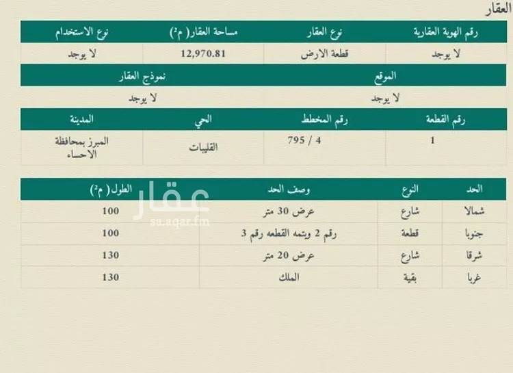 عمارة للبيع في شارع الملك سعود, حي السلام الثاني, مدينة الاحساء, المنطقة الشرقية