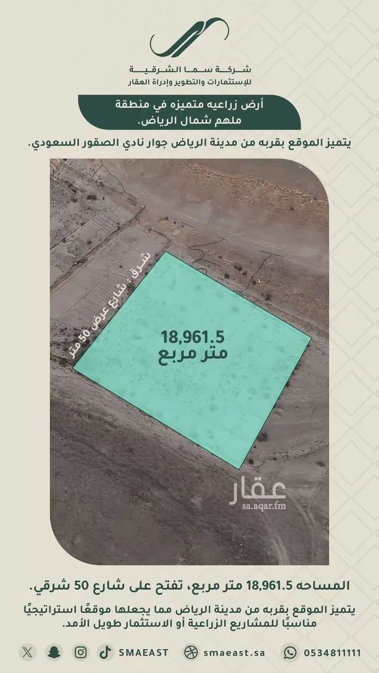 أرض للبيع في حي ملهم, مدينة ملهم, منطقة الرياض صورة 4