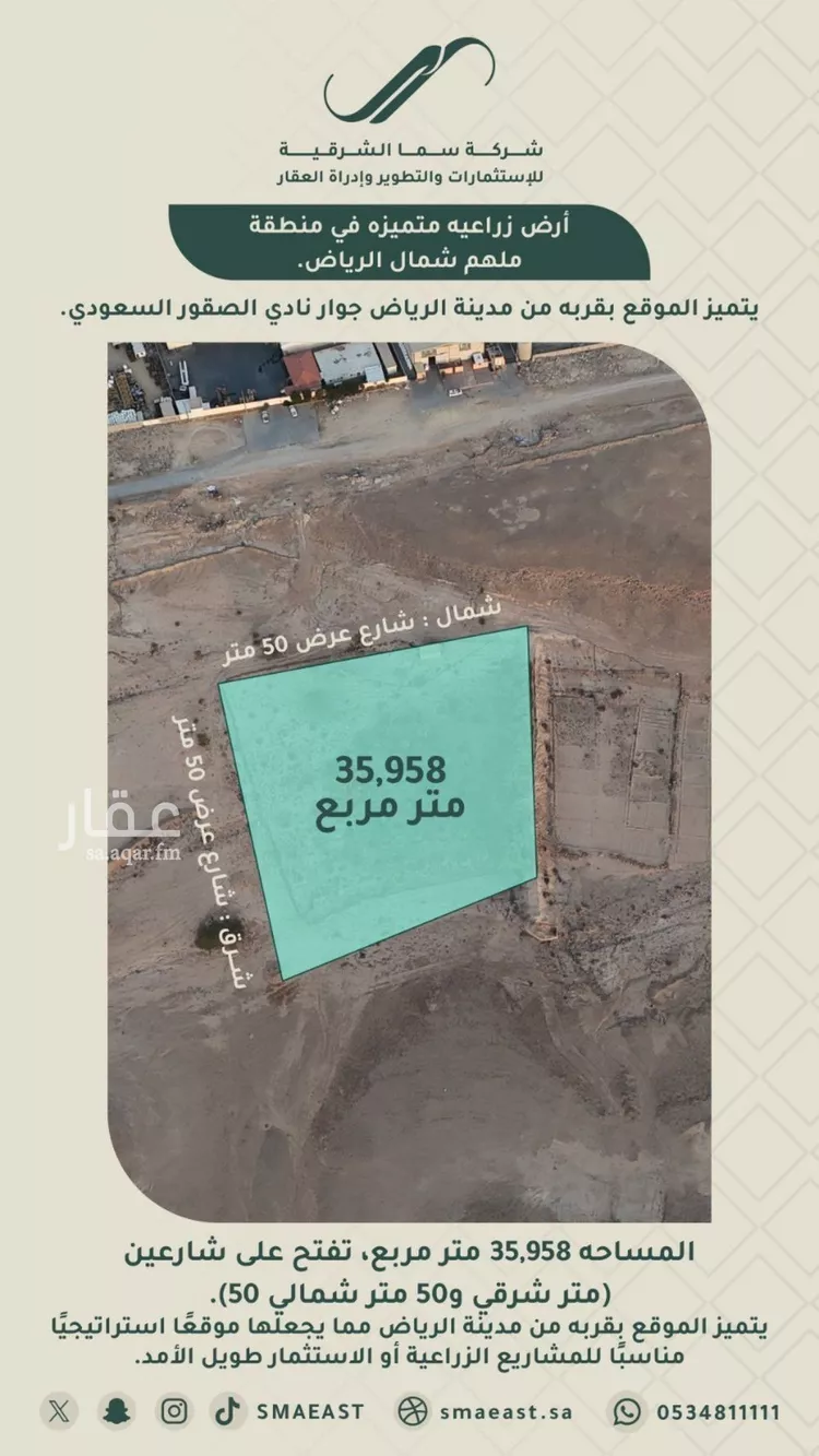 مزرعة للبيع في حي ملهم, مدينة ملهم, منطقة الرياض