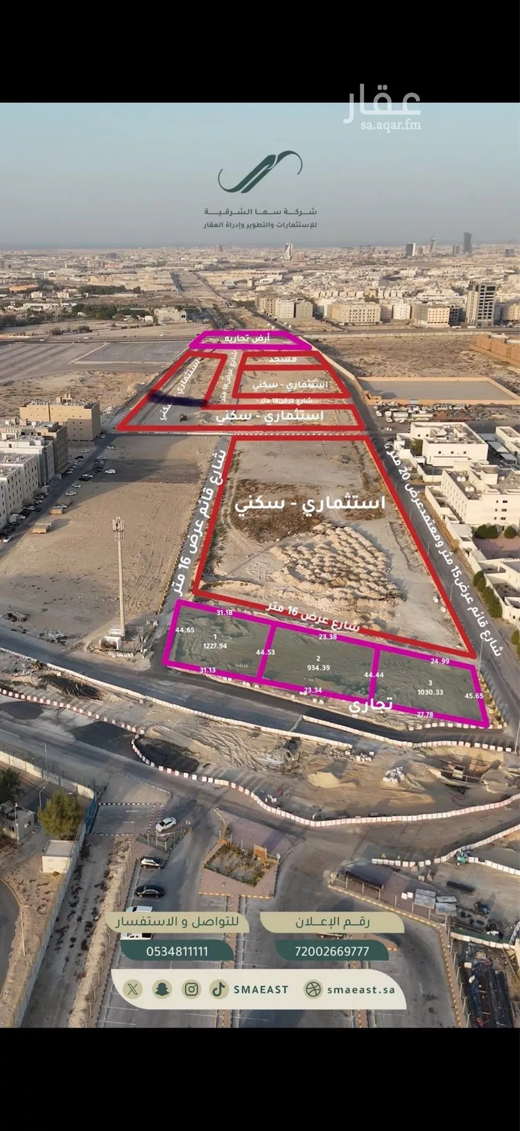 أرض للبيع في حي الفردوس, مدينة الدمام, المنطقة الشرقية صورة 2