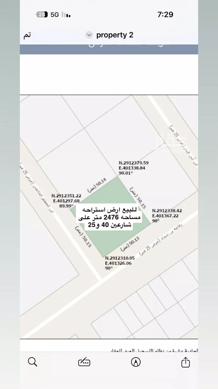 أرض للبيع في شارع ابن المظفر الحاتمي, حي العروبة, مدينة الدمام, المنطقة الشرقية