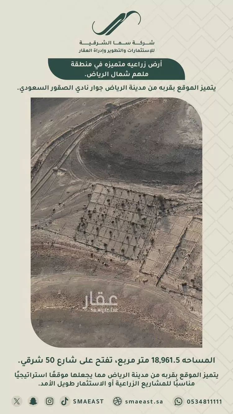 أرض للبيع في حي ملهم, مدينة ملهم, منطقة الرياض صورة 3