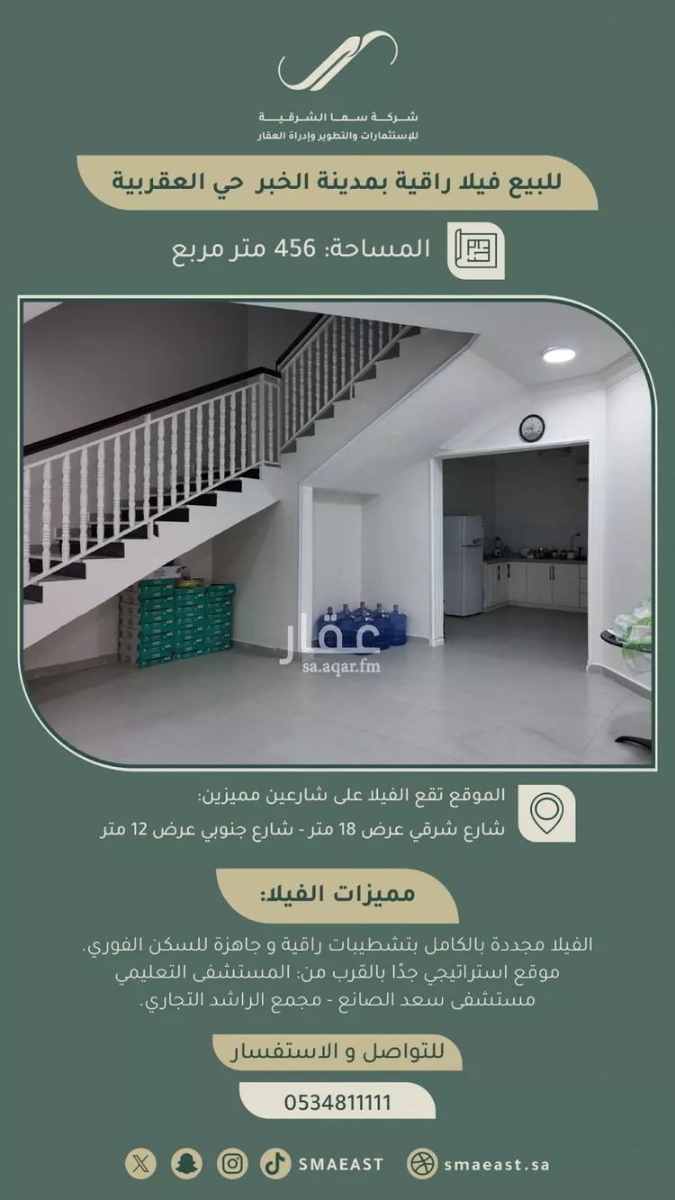 فيلا للبيع في شارع الاستقامه, حي العقربية, مدينة الخبر, المنطقة الشرقية صورة 5