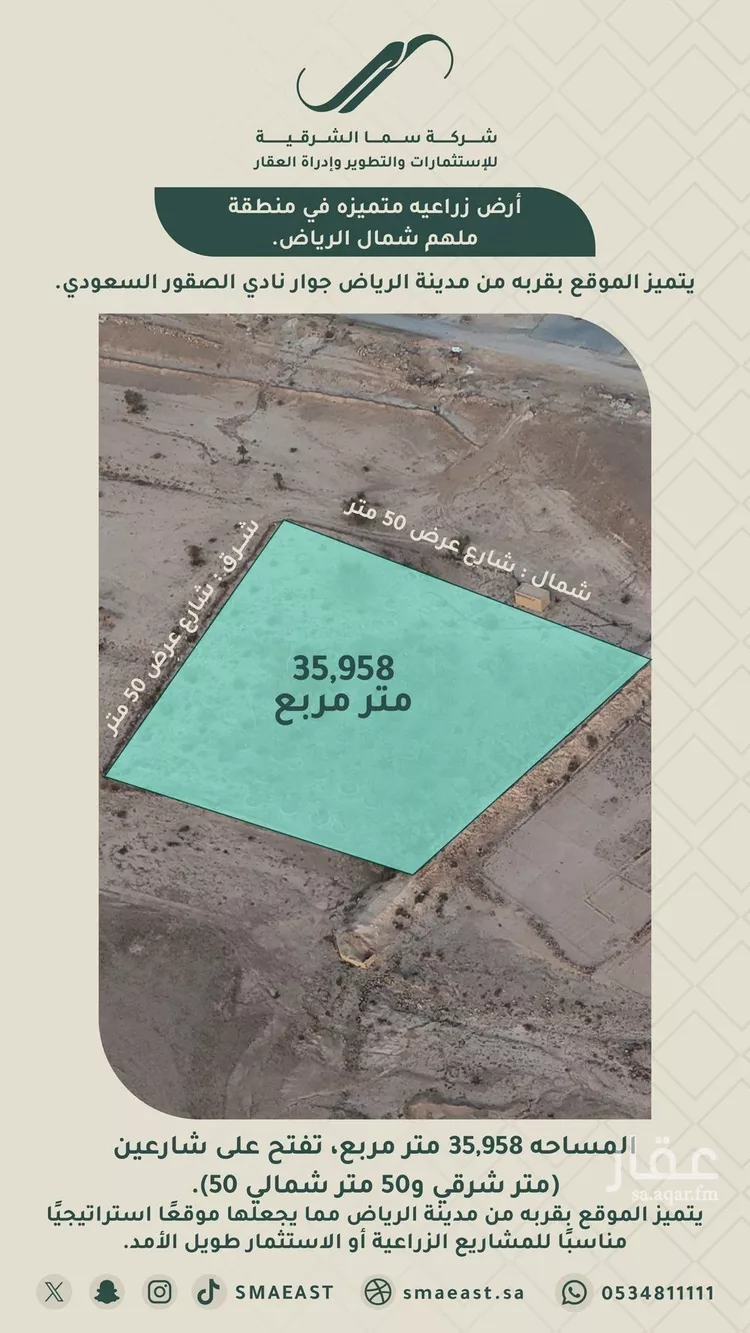 مزرعة للبيع في حي ملهم, مدينة ملهم, منطقة الرياض صورة 2