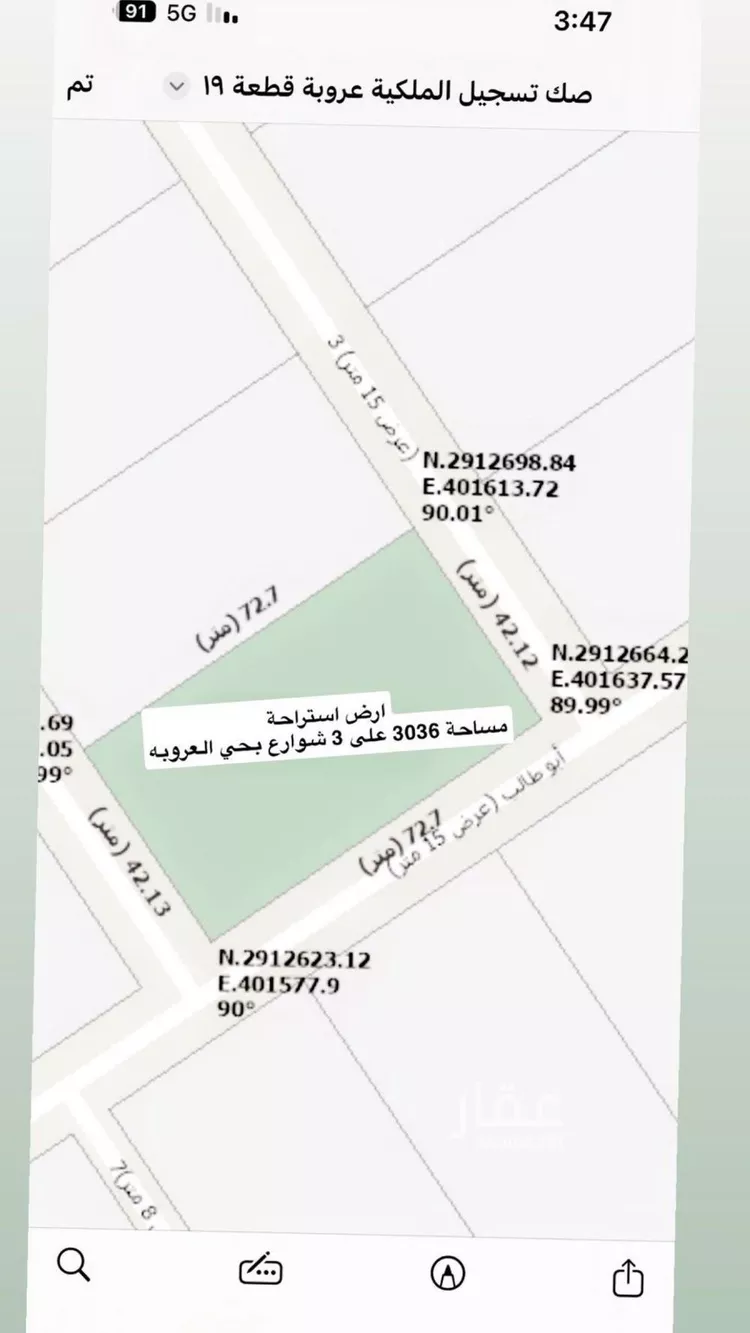 أرض للبيع في حي العروبة, مدينة الدمام, المنطقة الشرقية