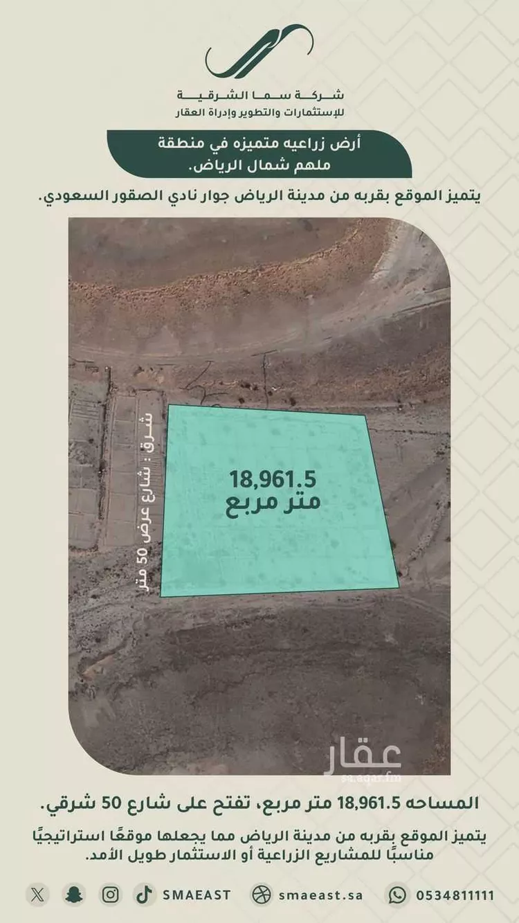 أرض للبيع في حي ملهم, مدينة ملهم, منطقة الرياض صورة 2