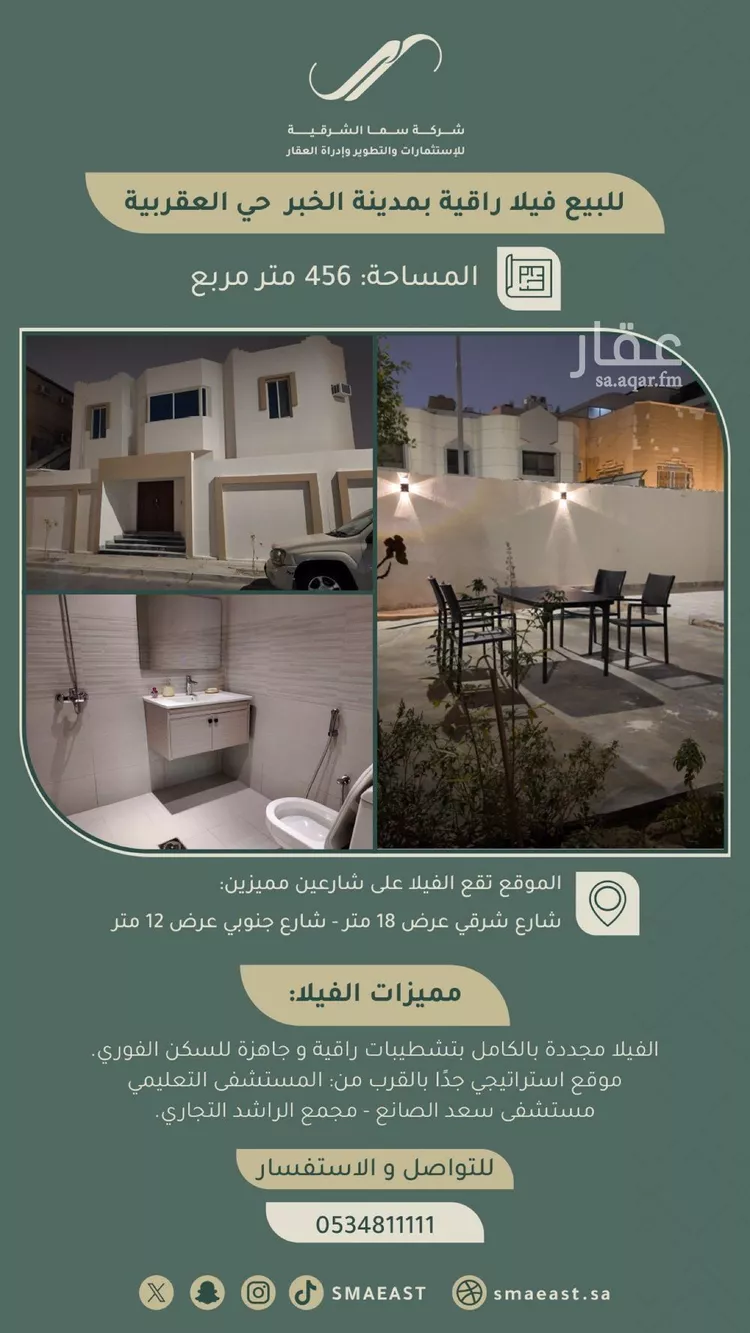 فيلا للبيع في شارع الاستقامه, حي العقربية, مدينة الخبر, المنطقة الشرقية صورة 3